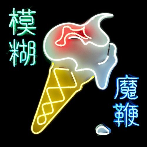Copertina The Magic Whip