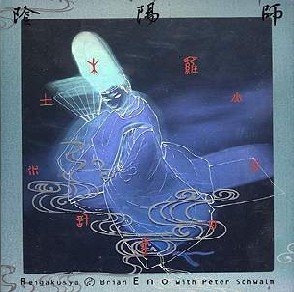 Copertina Music for 陰陽師