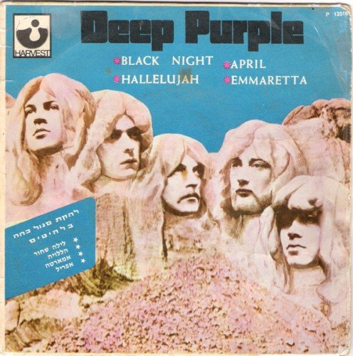 Copertina Deep Purple