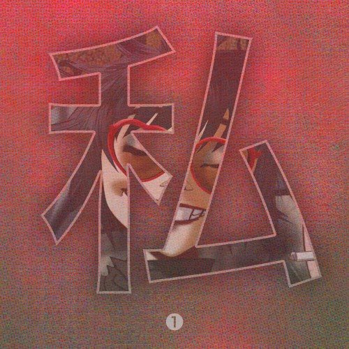 Copertina 私 Noodle❗️