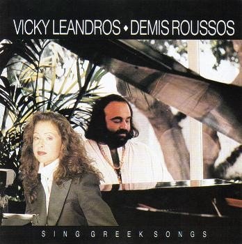 Copertina Sing Greek Songs