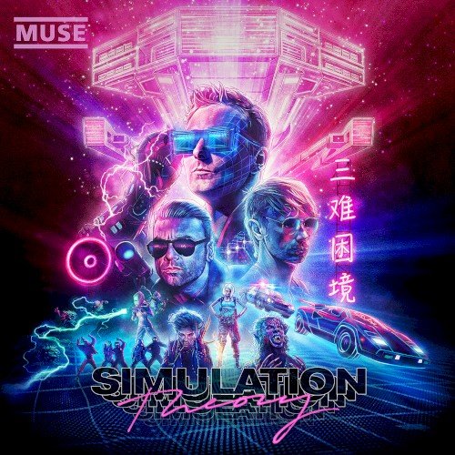 Copertina Simulation Theory