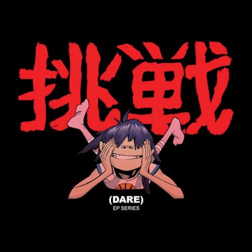Copertina (Dare) (EP Series)