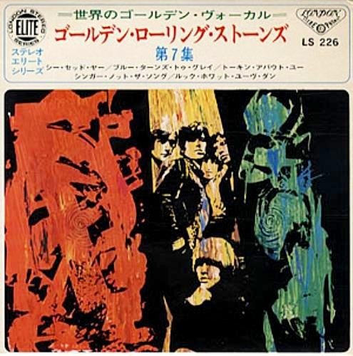 Copertina She Said Yeah, Vol. 7